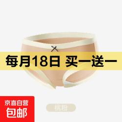 CariaKnar 新疆棉内裤女纯棉抑菌2条