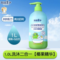 青蛙王子 儿童清爽洁净洗发沐浴露二合一宝宝洗发水牛奶洗护沐浴液
