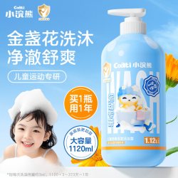 小浣熊 儿童洗发沐浴露二合一宝宝洗护沐浴乳婴童专用洗发水温和