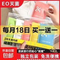 京喜 一次性内裤女士旅游无菌6条