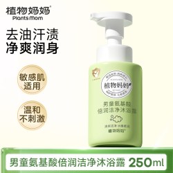 植物妈妈 儿童沐浴露6到12岁男孩专用洗发水二合一洗头男童沐浴液