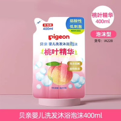 贝亲 婴儿洗发沐浴露二合一小宝宝牛油果洗发沐浴露