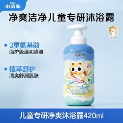 小浣熊 洗发沐浴二合一儿童沐浴露洗发水女孩宝宝6到12岁男童沐浴