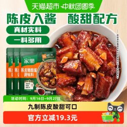 家乐 陈皮糖醋酱 414g(138g
