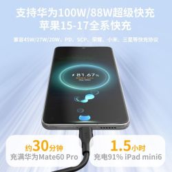 喜美诺 快充数据线适用TypeC苹果双口充电线iPhone华为小米