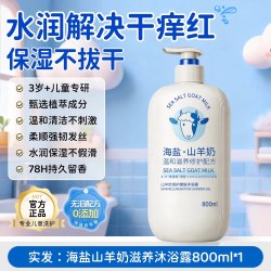 梦珂娇 儿童沐浴露洗发沐浴二合一洗发水婴儿宝宝专用泡沫女童洗澡沐浴乳