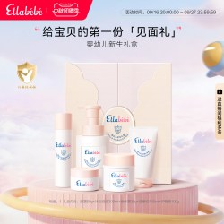 Ellebebe Ellabebe嗳乐蓓贝婴幼儿新生礼盒宝宝洗浴护肤换季滋润补水保湿