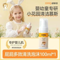哆咪奇 婴儿洗屁屁神器泡沫慕斯清洗女孩清洁液儿童护臀膏男女专用