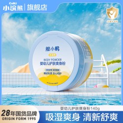 小浣熊 新生婴儿爽身粉儿童粉扑四季通用正品宝宝旗舰店非痱子粉