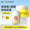 朋禾 儿童水润面霜秋冬季婴幼儿专用保湿霜宝宝身体乳滋润保湿补水