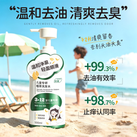 ORGINESE 氨基酸儿童洗发水去屑止痒控油蓬松青少年3到12岁男女孩专用正品