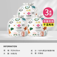 88VIP：洁丽雅 加厚洗脸巾 8卷