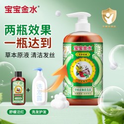 宝宝金水 儿童舒缓洗发水露乳温和保湿柔顺蓬松男女孩官方旗舰店