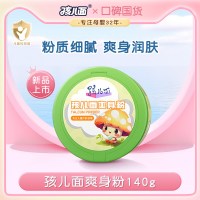 孩儿面 儿童爽身粉润肤清爽不黏腻专用粉扑屁屁粉爽身玉米粉正品女