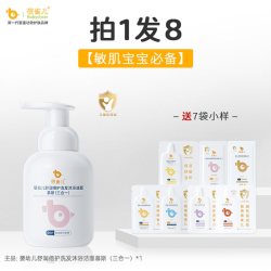 蓓雀儿 童沐浴露婴幼儿洗发沐浴洁面三合一宝宝专用无泪温和舒缓二