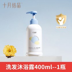 十月结晶 婴儿沐浴露新生儿童宝宝润肤霜爽身粉洗护套装护肤礼盒装