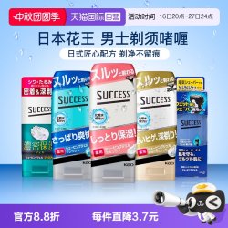 花王 软化胡须 男士剃须啫喱膏 180.1g