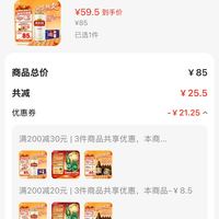 订单截图缩略图