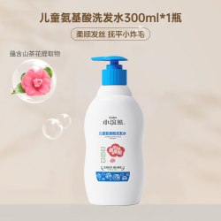 小浣熊 儿童氨基酸洗发水露专用3-6-12岁宝宝正品中大男童女孩官方