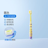 88VIP：PROTEFIX 儿童牙刷2-3-6到12岁换牙期含氟软毛10以上小学生初中专用青少年