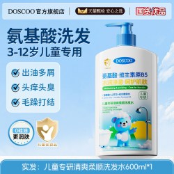 DOSCOO 儿童洗发水氨基酸3宝宝学生专用6到12岁女孩男童婴儿沐浴露二合一