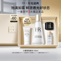 赫莲娜 至美琉光恒采系列护肤套装