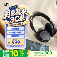 森海塞尔 ACCENTUM 主动降噪 蓝色 头戴式无线蓝牙耳机