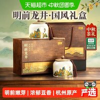 88VIP：狮井 2024新茶狮井绿茶明前特级龙井茶叶礼盒装高档茶礼250g