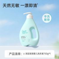 爱护 婴儿去渍洗衣液幼儿宝宝专用抑菌除螨新生儿手洗专用天然无敏