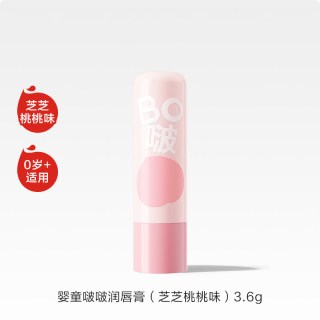 红色小象 儿童润唇膏婴童唇膏蛋黄油保湿滋润补水防干裂宝宝护唇