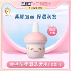孩儿面 儿童洗发水500ml柔滑水润大容量洗发水正品男女
