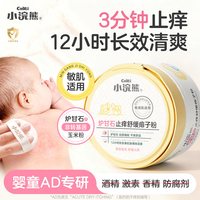 小浣熊 新生婴儿爽身粉儿童粉扑宝宝用炉甘石痱子粉防淹干爽吸汗