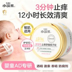 小浣熊 新生婴儿爽身粉儿童粉扑宝宝用炉甘石痱子粉防淹干爽吸汗