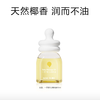 newpage 抚触油新生婴儿专用婴儿油宝宝润肤油身体油百补
