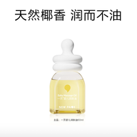 newpage 抚触油新生婴儿专用婴儿油宝宝润肤油身体油百补