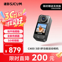 SJCAM C400 地平线增稳 128GB 运动相机