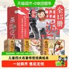 中信出版社 西游记绘本 狐狸家3-9岁儿童孙悟空四大名著水浒传三国演义史记书