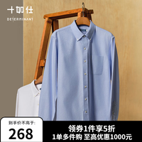 十如仕 CS01-01 纯棉长袖衬衫 蓝色 M