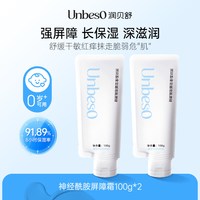润贝舒 婴儿身体乳宝宝润肤乳保湿润肤霜儿童护肤乳液面霜干燥舒缓