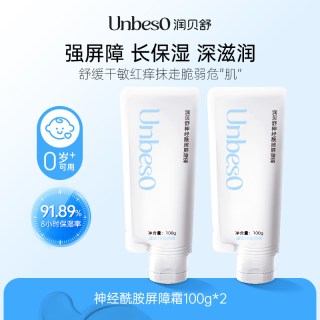 润贝舒 婴儿身体乳宝宝润肤乳保湿润肤霜儿童护肤乳液面霜干燥舒缓