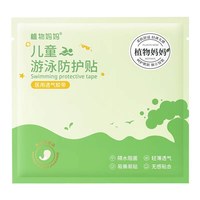 植物妈妈 儿童去氯沐浴露洗发水洗面奶除氯三合一专业防氯游泳专用
