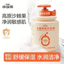 小浣熊 青少年沐浴露青春期学生温和清洁持久留香男女童舒润保湿