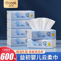益初婴儿纸宝宝专用保湿纸乳霜抽纸柔纸巾100抽大包