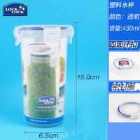 LOCK&LOCK 塑料水杯夏日运动便携水壶男学生茶水分离泡茶杯子