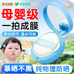 Excelamb 儿童防晒霜宝宝幼婴儿敏感肌专用高倍物理隔离气垫正品官方旗舰店