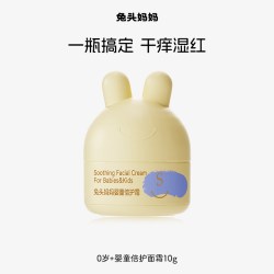 兔头妈妈 婴幼儿面霜婴童保湿霜胎脂面霜宝宝秋冬保湿（顺）