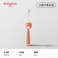 BABY BOX 儿童牙刷3到6岁软毛6到12岁换牙期0到3岁宝宝婴幼儿乳牙刷