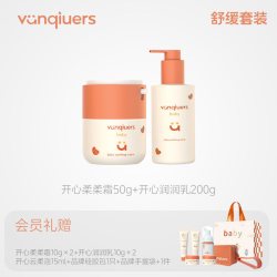 凡丘vanqiuers婴儿舒缓保湿面霜50g 保湿润肤乳200g