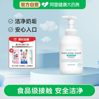 88VIP：WICKLE 婴儿专用洗奶瓶清洁剂清洗液宝宝果蔬清洗剂水果玩具清洗