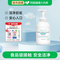 WICKLE 婴儿专用洗奶瓶清洁剂清洗液宝宝果蔬清洗剂水果玩具清洗